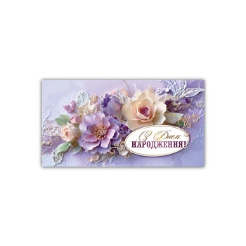 Конверт жіночий З днем народження 00329 Різнокольоровий shop (2000999660238)