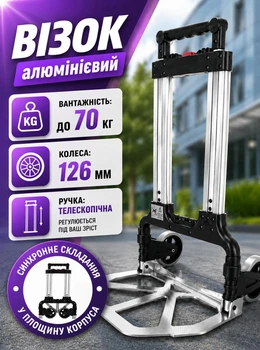 Складная тележка Helper HP - 1203 70 кг 40×41×100 см для груза багажа покупок транспортная тележка для склада алюминиевая тележка с телескопической ручкой тачка для перевозки грузов платформенная