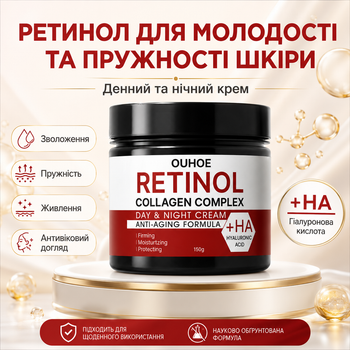 Крем для лица с ретинолом для увлажнения OUHOE Retinol Collagen complex Крем для лица ночной от морщин 180 г