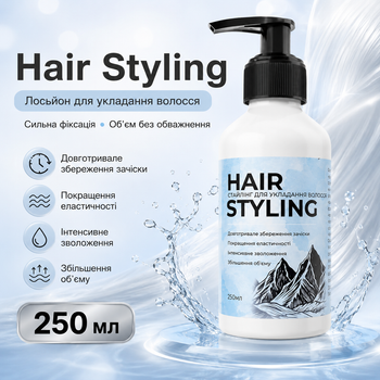Уход и Стайлинг для волос Hair Styling Для укладки волос 250 мл Укладка-стайлинг Крем для укладки волос