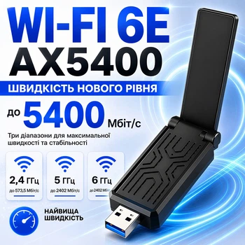 Wi-Fi адаптер USB 3.0 Беспроводной Wi-Fi адаптер для компьютера ноутбука 2402 Мбит/с Wi-Fi 6E (AX 5400) 2.4G/5G/6Ghz Pavlysh FV-1