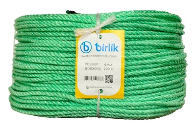 Канат поліпропіленовий Birlik 4мм x 200м (КП4200)