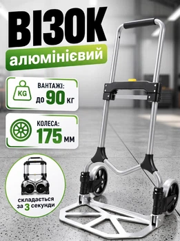 Складская тележка Helper HP - 1199 90 кг 50×45×100 см для покупок груза багажа грузоподъемная транспортная тележка-платформа алюминиевая тележка двухколесная усиленная тачка для перевозки грузов