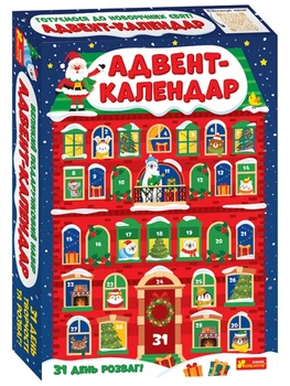 Адвент-календарь. Новогодний. Подарочный набор (Укр) Ranok-Creative 10164046У (4823076151300) (461503)