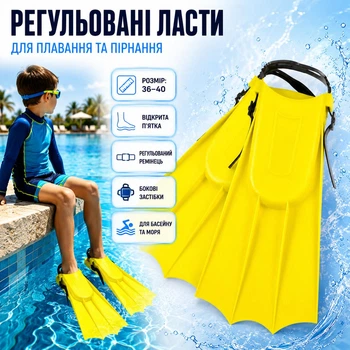 Ласти дитячі та підліткові для плавання і пірнання 36-40 з регульованим ремінцем (жовтий)