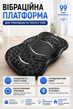 Віброплатформа фітнес тренажер для схуднення, вібромасажер для ніг, живота та сідниць з пультом і петлями-еспандерами + EMS міостимулятор метелик у комплекті