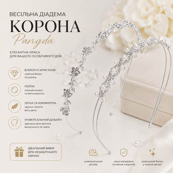 Свадебная диадема корона Pangda Rhinestone серебристая с кристаллами и жемчугом тонкая тиара обруч для волос