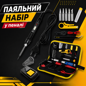 Набір для паяння 18 в 1, професійний паяльник 80 Вт з регулятором температури 180–480°C, комплект для ремонту електроніки, друкованих плат, мікросхем, проводів, кабелів, роз'ємів, побутової техніки, інструменти в компактному пеналі