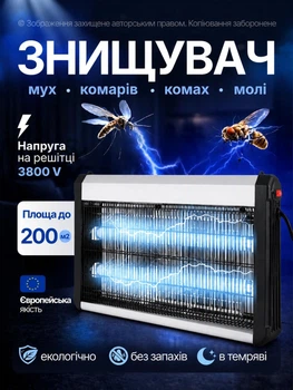 Знищувач мух комах комарів мошок пастка електрична ультрафіолетова інсектицидна лампа від метеликів мухобійка мухоловка антимоскітна лампа для будинку офісу складу ресторану вулиці кухні HUNTER комплект + ланцюжокАМ147