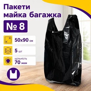 Великий пакет майка чорний багажка №8 50x90 см 5 штук (№-8-р)
