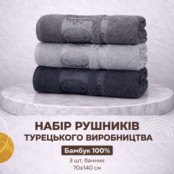 Набор турецких бамбуковых махровых полотенец Zeron 3 штуки банные 70х140 Bamboo серый