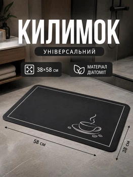 Вологовбираючий килимок на кухню для дому 38×58 см Coffee діатомітовий килимок для кухні Чорний