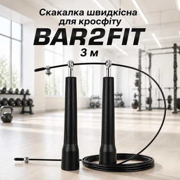 Скакалка скоростная для кроссфита BAR2FIT 3 m 151232 BLACK