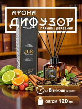 Аромадиффузор для дома J.C.R. с эфирным маслом тростниковыми палочками парфюм бергамот корица кожа пачули сандаловое дерево освежитель ароматизатор воздуха для комнаты спальни квартиры офиса Atelier Rebul 120 мл Коричневый 160_9_0_3