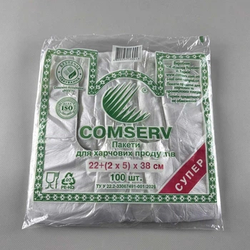 Пакеты-майка фасовочные Comserv, 22x38 см, 100 шт, для продуктов, покупок и повседневного использования