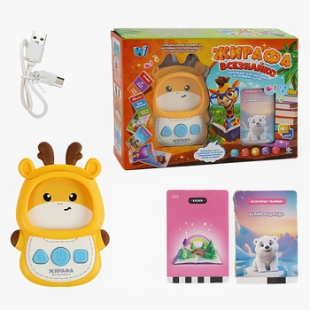 Навчальний картридер Жирафа Всезнайко WToys 30317 Українька озвучка,122 картки, 244 зображення