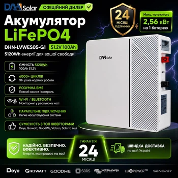 Акумулятор LiFePO4 DAH Solar 51.2V 100Ah (5.12 кВт·год) | CAN/RS485 | BMS