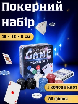 Настольная игра покер 80 фишек с номиналом Рoker карты для покера 1 колода игра настольная для компании от 2 до 8 игроков в металлической коробке