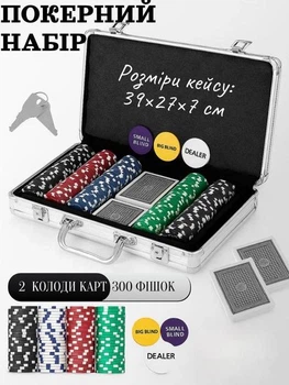 Настольная игра покер 300 фишек Рoker карты для покера 2 колоды по 54 шт игра настольная для компании в алюминиевом чемодане Хром