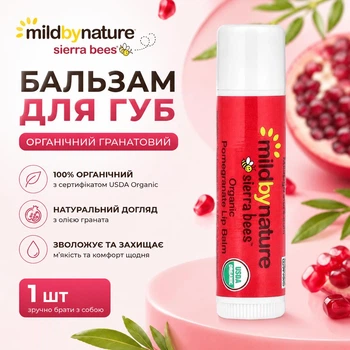 Органічні бальзами для губ Sierra Bees, гранат, 1 шт.