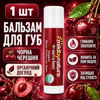 Органічний бальзам для губ Sierra Bees із запахом черешні 1 шт.