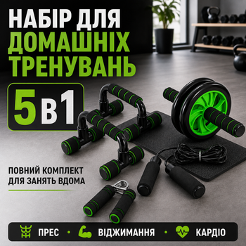Набор для фитнеса «5 в 1», комплект для домашних тренировок, силовых упражнений, похудения, укрепления мышц, пресса, домашнего спортзала, спортивный набор для мужчин и женщин