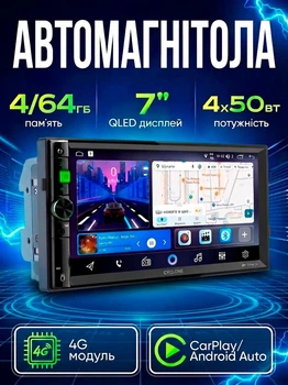 Автомагнитола 2DIN андроид 4/64GB с экраном 7 дюймов сенсорная авто магнитола в машину GPS навигатор блютуз Wi-Fi 4G GSM интернет ASP процессор CarPlay Android Auto работает с камерой заднего вида AHD 2дин MP-7099A V4