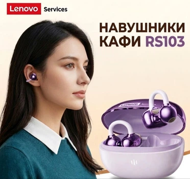 Навушники-кафи Lenovo RS103 — Потужний Бас Bluetooth 6.0 Purple