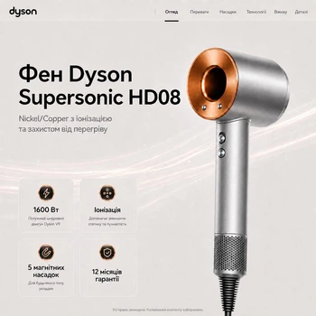 Фен Dyson HD07 Supersonic Air Multiplier nickel/cooper для волос с контролем температуры и насадками