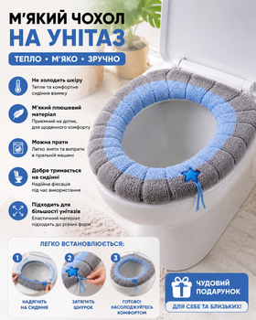 Чохол на унітаз, м'який, теплий із петлею. Чохол на кришку унітаза, будь-який розмір. Блакитний 30х30х1 см.