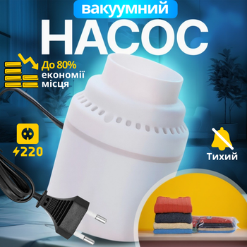 Электрический мини насос для вакуумных пакетов,компактный для дома и путешествий,упаковщик для вещей и одежды VacuumPump_electric