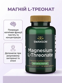 Магний L треонат магния Swanson magtein л threonate магтеин для улучшения работы мозга магнезиум для памяти и концентрации внимания витамины от умственного выгорания и усталости 90 капсул