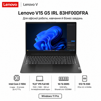 Ноутбук 15.6" Lenovo V15 G5 IRL Intel Core 3 100U 16GB 512GB SSD Intel Graphics W11 Pro Business Black (83HF00DFRA)