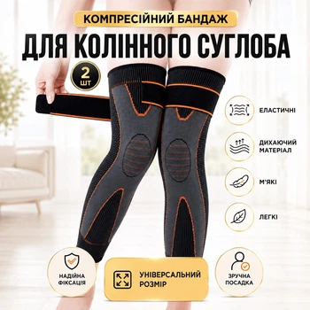 Бандаж компрессионный коленного сустава Saibike 2 шт гольфы компрессионные на голень и колено