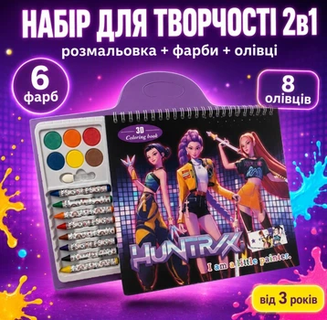 Набір для творчості 2в1 Розмальовка з фарбами 6 кольорів та восковими олівцями 8 шт Аніме K-pop