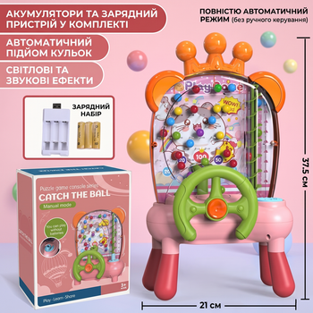 Детский интерактивный автомат Ловец мячей на ножках электронная игра тренажер реакции Розовый