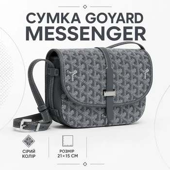 Сумка мужская через плечо Messenger 21×15 см серая