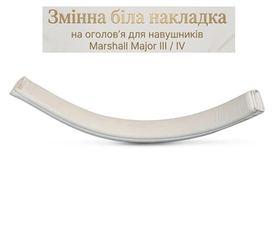 Накладка на оголовье наушников Marshall Major III 3 / IV 4 white белый