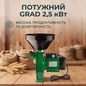 Измельчитель зерна (Зернодробилка) GRAD (5381525) для зерна и початков кукурузы 2,5 кВт