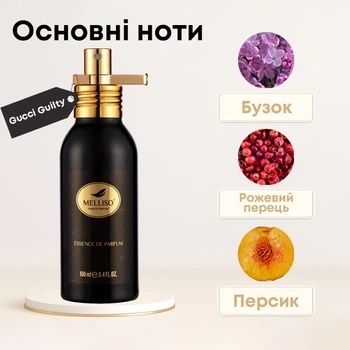 Парфум Melliso аналог Gucci Guilty 100 мл