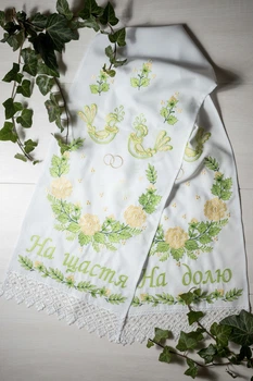 Рушник весільний під ноги На щастя на долю жовто-зелений