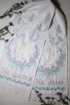 Рушник весільний під ноги На щастя на долю блакитно-фіолетова вишивка