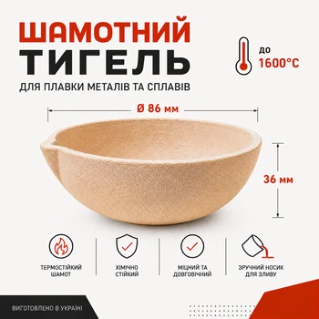 Тигель шамотный тонкостенный чаша 86х36 мм