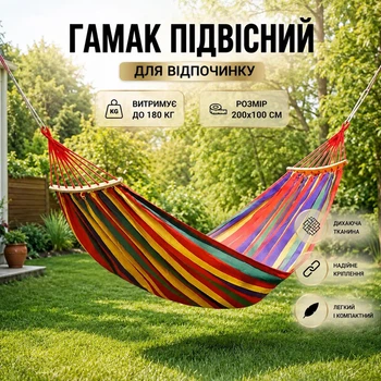 Гамак подвесной мексиканский с планкой STYLEBERG тканевый для дачи, отдыха и туризма 200 х 100 см