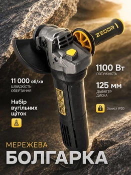 Шлифовальная угловая машина болгарка Zegor GCS125-850 1100 Вт 125 мм электрическая для дома мастерской гаража угловая шлифмашина УШМ сетевая ручная для резки шлифовки зачистки металла бетона плитки камня профессиональная бытовая