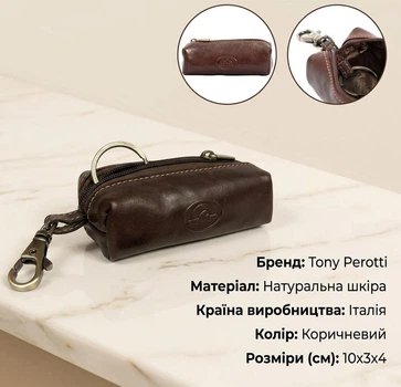 Ключница Tony Perotti Italico из натуральной кожи на молнии с кольцом для ключей и внешним карабином коричневая 10×3×4 см 70826