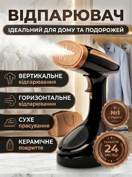 Відпарювач ручний портативний для одягу 1700Вт потужний вертикальний паровий з керамічною підошвою OneTEMP насадкою щіткою рукавичкою сухою глажкою двома режимами пари автовідключенням системою антипляма для штор постільної білизни шовку