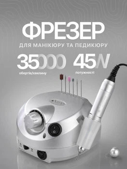 Фрезер для манікюру BUCOS Nail Drill ZS-601 PRO SILVER на 45 Вт./35000 оборотів