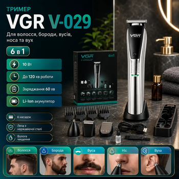 Беспроводной аккумуляторный триммер VGR 6 в 1 для стрижки волос и бороды Мужская машинка для бритья портативная
