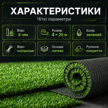 Искусственная трава AgroStar высота 8мм 4х25м для балкона террасы декоративный газон полипропилен UV защита